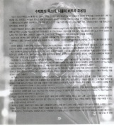 Biographie auf koreanisch